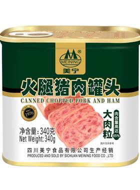 美宁午餐肉10罐即食烧烤方便火腿