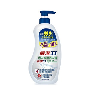 Vigor33内衣洗衣液内裤女士专用抑菌抗除菌去血渍家用香味持久
