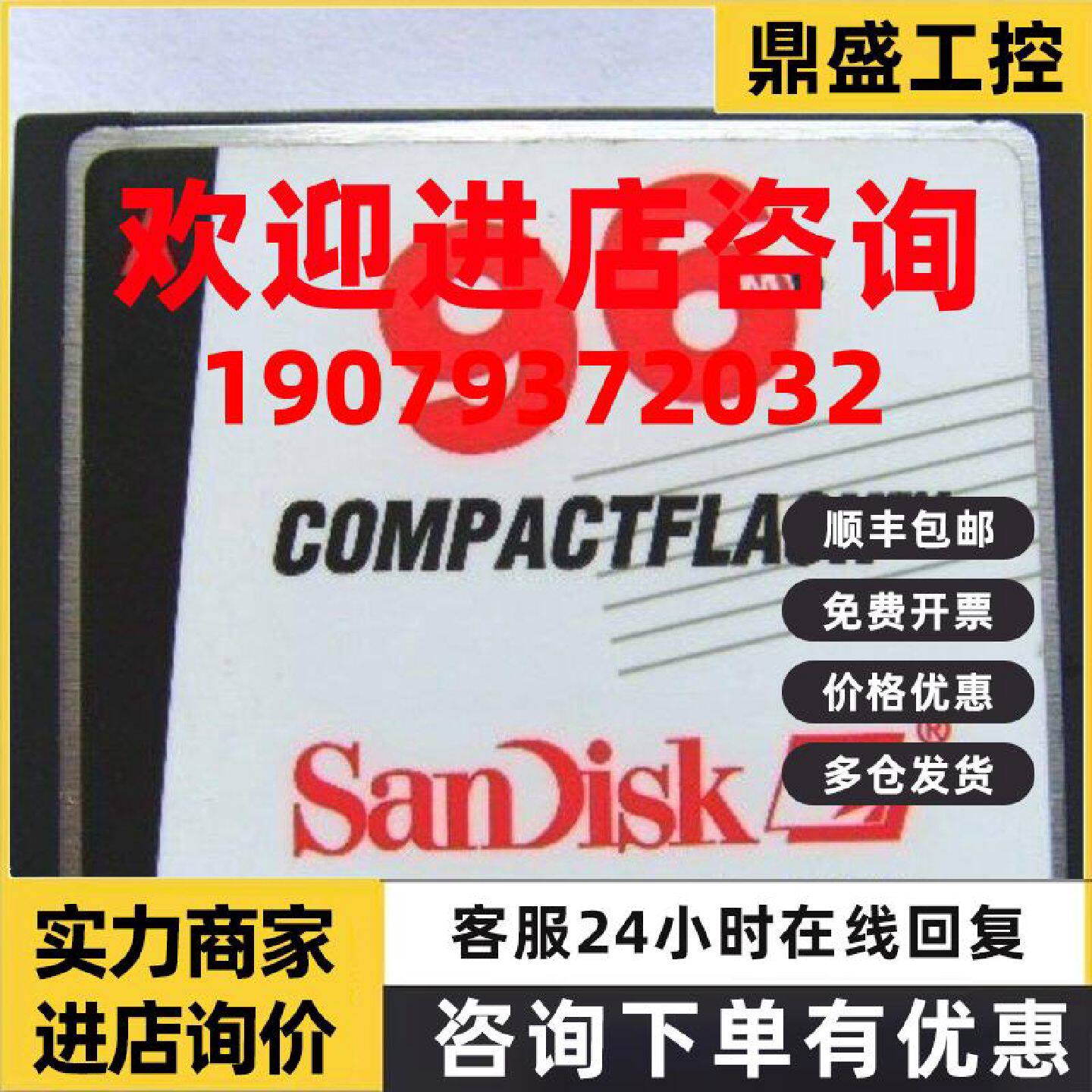 议价SANDISK 闪迪 96MB 工业 CF卡