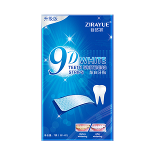 牙贴美白去黄洁白亮白牙齿贴片牙黄清洁牙白神器变白牙贴遮盖炫白