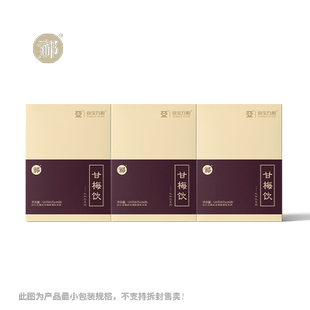 【咨询客服辨识体质】亚宝九和祁牌甘梅饮桑葚乌梅营养滋补品360g