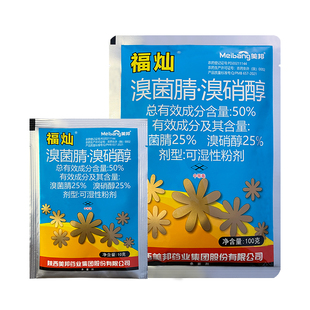 美邦福灿 50%溴菌腈·溴硝醇防治甜瓜细菌性角斑病农药杀菌剂
