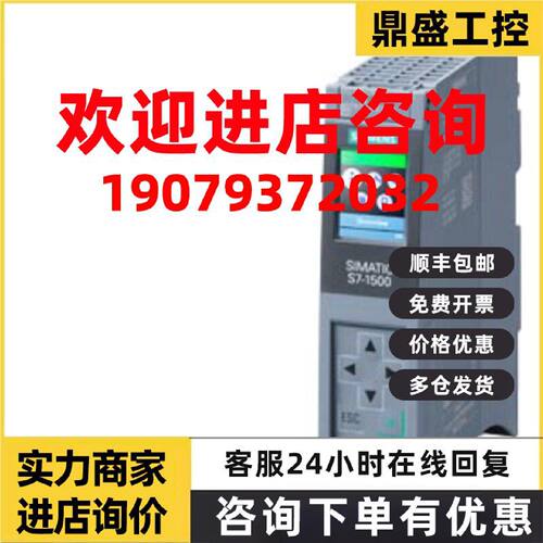 议价6ES7513-1FL02/1AL02/1RM03/1AM03/2GL00/2PL00/1FM03/1RL00-