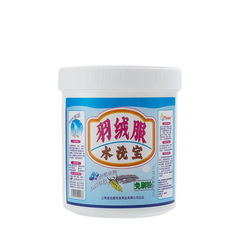 羽绒服去油洗脏斑洗涤剂家用羽绒