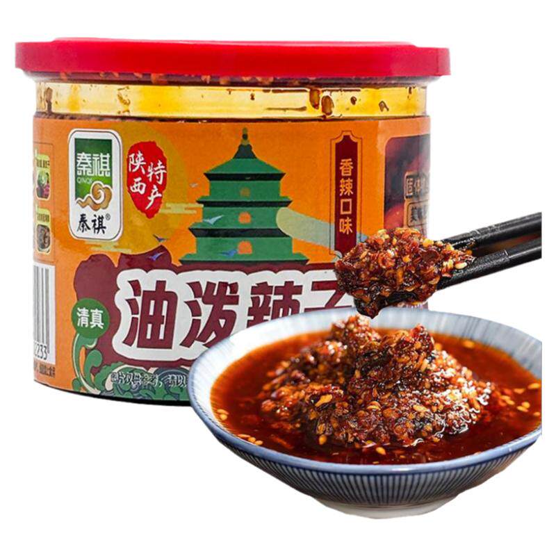 秦祺清真陕西特产油泼辣子380g