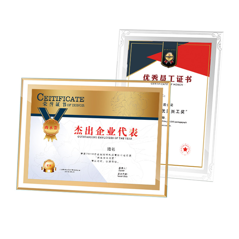 a4水晶证书框专利证框挂墙a5孩子奖状展示框玻璃相框摆台框架定制