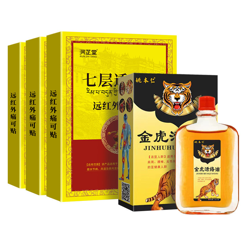 远红外热敷痛可贴颈椎病肩周炎