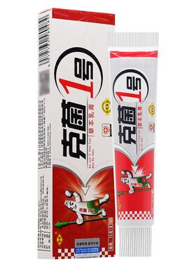恒毅皮肤外用草本乳膏2送1