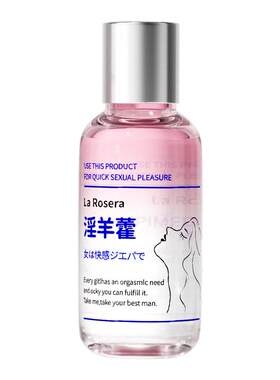 【阿里健康自营】日本科研高端品牌女性愉悦水润私密干涩补水护理