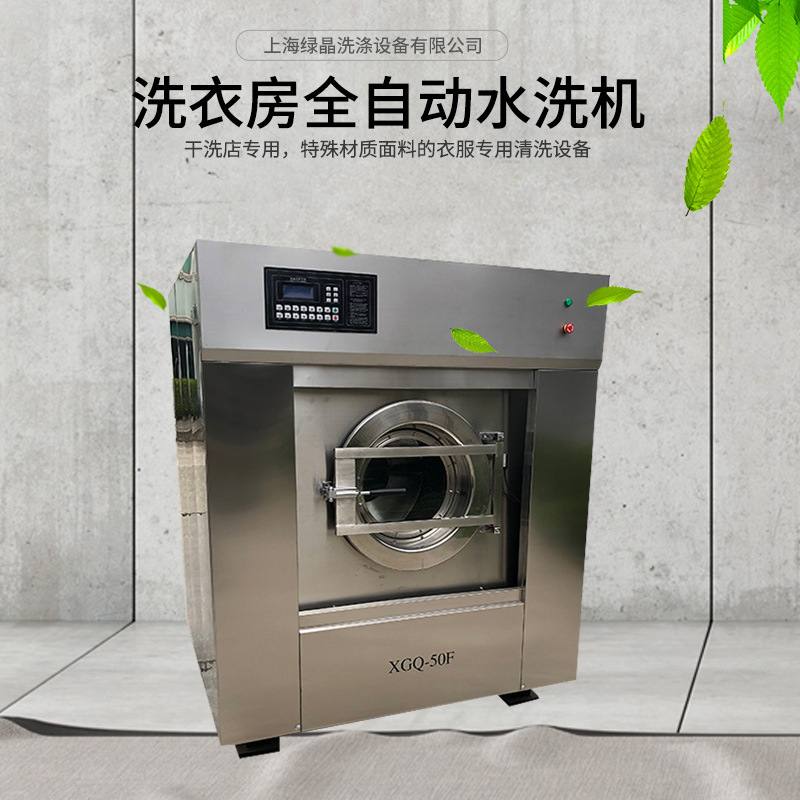 洗衣房全自动水洗机 滚筒式床单被罩洗涤设备 大型不锈钢洗衣机