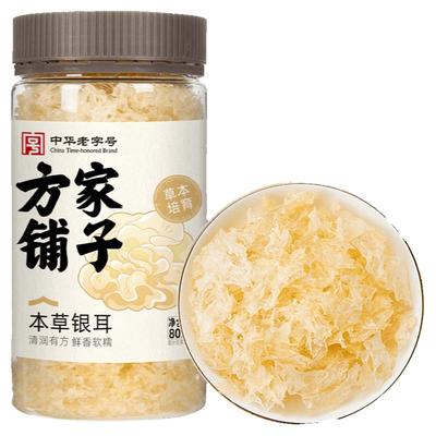 方家铺子本草银耳80g瓶装