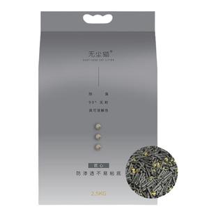 无尘猫猫砂椰壳活性炭柠檬香猫咪豆腐砂除臭不粘底可冲洗2.5公斤
