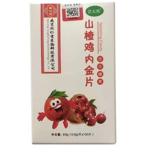 南京同仁堂山楂鸡内金片压片糖果绿金家园孩子怎么办小孩