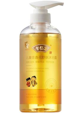 金盏花+山茶油|儿童洗发沐浴套装