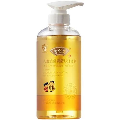 余仁生儿童沐浴露洗发水二合一婴儿洗头沐浴乳宝宝专用洗护套装