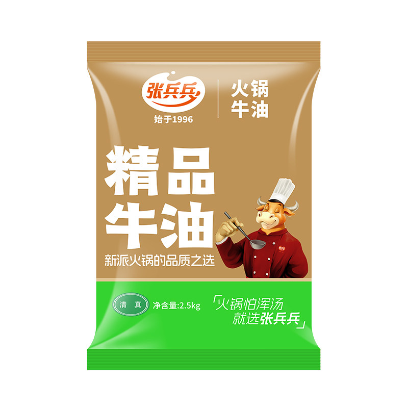张兵兵精品纯牛油家用精炼食用熟牛油块炒火锅底料商用5斤小包装