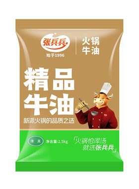 张兵兵纯牛油精炼5斤装餐饮食用