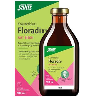【自营】4瓶*德国铁元Floradix salus进口补铁补气绿元500ml/瓶