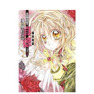 【预售】神风怪盗贞德[完全版](06)完 台版原版繁体中文漫画书 种村有菜 城邦-尖端出版