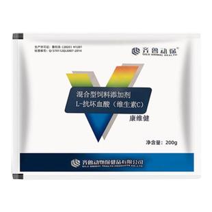 齐鲁兽用维生素c可溶性粉康维健猪药牛羊马增强免疫vc补充抗应激