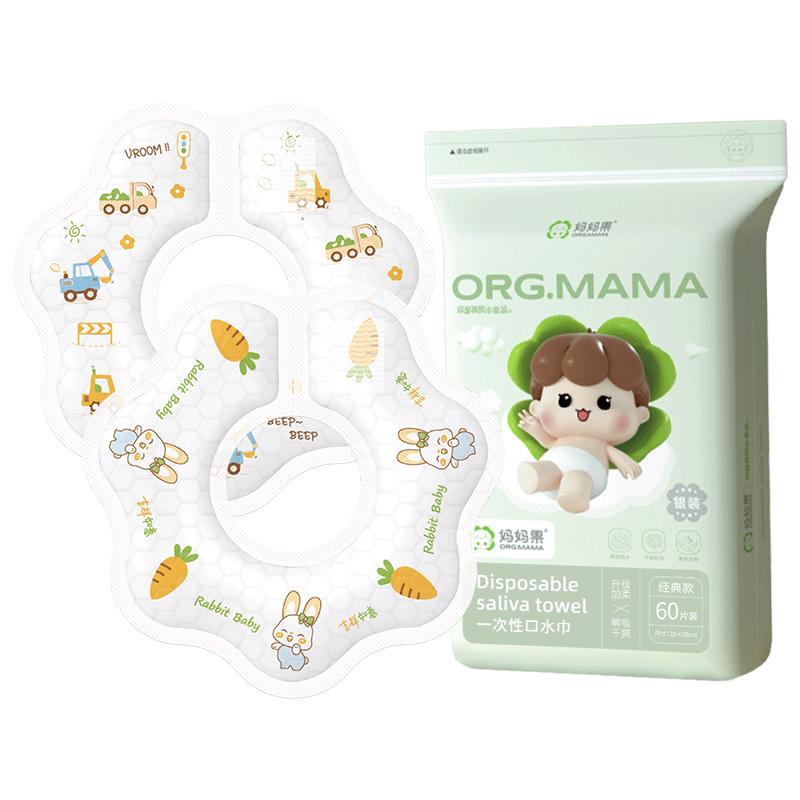一次性口水巾新生婴儿围嘴非纯棉