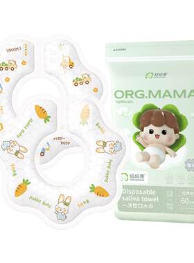 一次性口水巾新生婴儿围嘴非纯棉