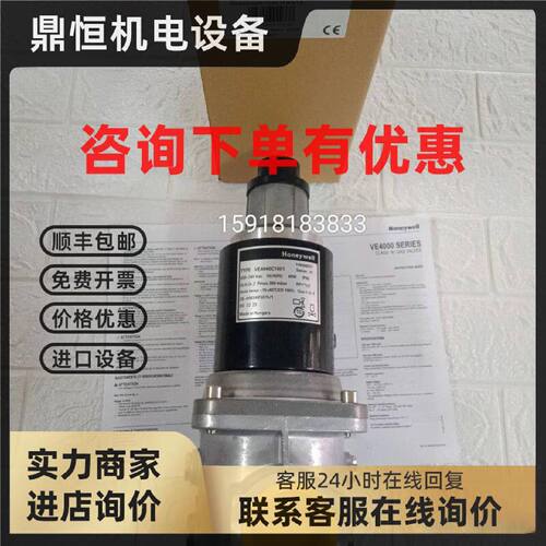议价VE4040C1001霍尼韦尔电磁阀 VE4040C1183燃气安全阀VE4040C11