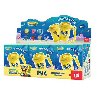 TOI图益拼图海绵宝宝成人版周边手工diy玩具盲盒挂件比奇堡原住民