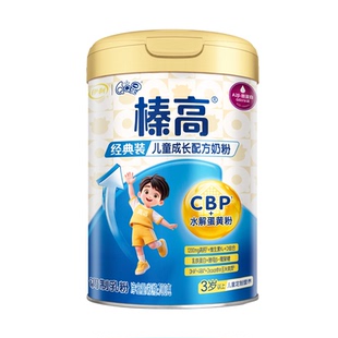 咨询优惠】伊利qq星榛高奶粉700g3-14岁儿童成长高钙4段