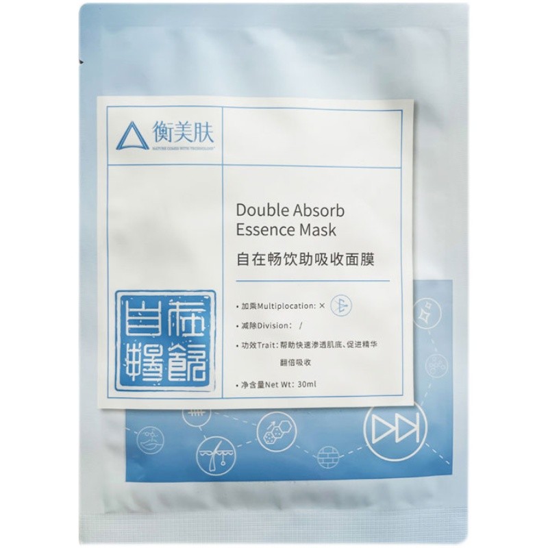 衡美肤面膜贴毛孔净透呼吸面膜凝脂如雪细致提亮肤色保湿专柜正品