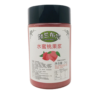 百思味娇兰布尔水蜜桃果浆果酱 桃桃果浆果粒酱连锁水果茶原料2kg