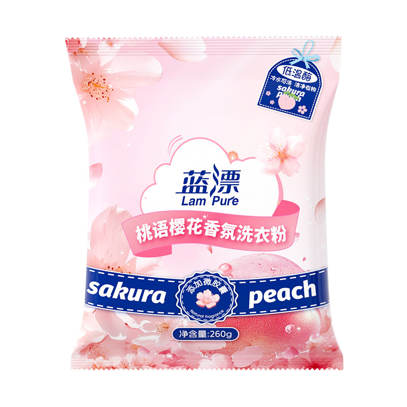 蓝漂洗衣粉樱花香氛桃语樱花香氛洗衣粉低泡易漂深层去渍留香