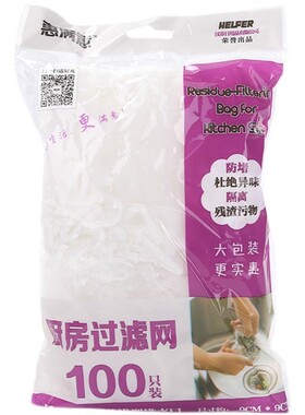 一次性厨房水槽过滤网下水道水池洗碗槽垃圾地漏漏网洗菜盆剩菜池