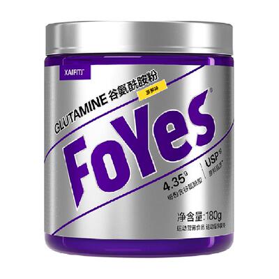 FoYes谷氨酰胺缓解练后酸痛