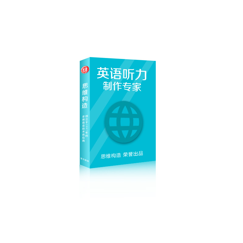 英语听力制作专家男女对话标准化