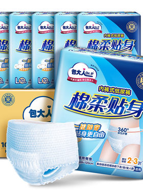 包大人贴身拉拉裤纸尿裤