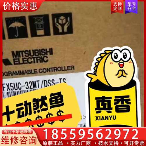 【询价】FX5UC-32MT/DSS-TS适用