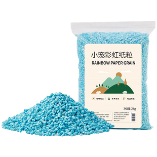 鹦鹉纸粒雏鸟垫料粪便除臭幼鸟孵化箱繁殖鸟窝专用刨花木屑玉米芯