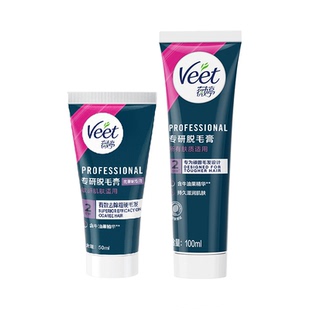 【宋茜同款】Veet薇婷专研脱毛膏女腋下私处男女学生用非全身去毛