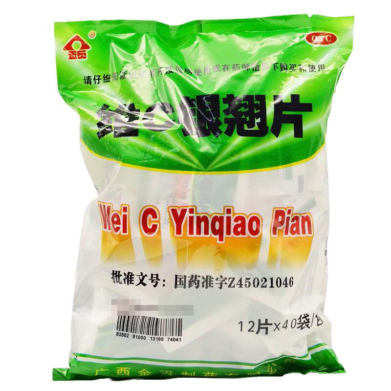 【金页】维C银翘片12片*40袋/包疏风解表清热解毒