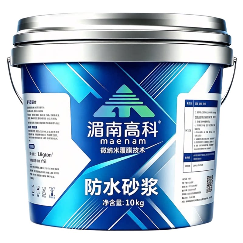 【限时买1送1】负压防水砂浆无机