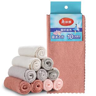 美丽雅珊瑚绒抹布加厚厨房吸水洗碗巾家务擦桌子不掉毛擦手超纤维