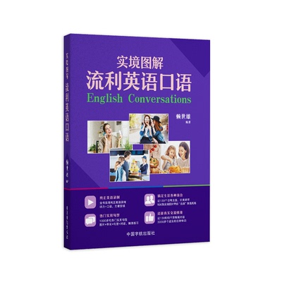 正版 实境图解流利英语口语 赖世雄著 纯正美语录制 搞定生活各种场景英语 提升日常英语应用能力书籍 热门实用句型生活英语开口说