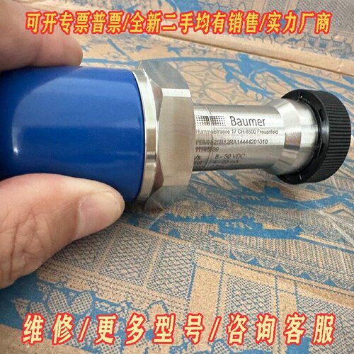 德国Baumer堡盟PBMN25B12RA1444420议价维修