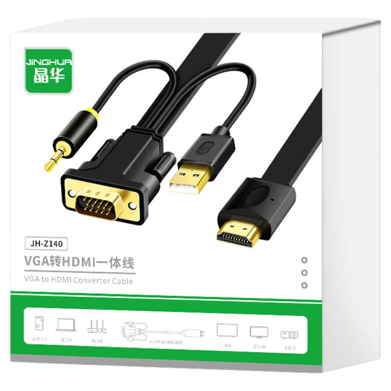 VGA转HDMI转接线带音频带供电电脑主机显示器视频1080P高清转换头