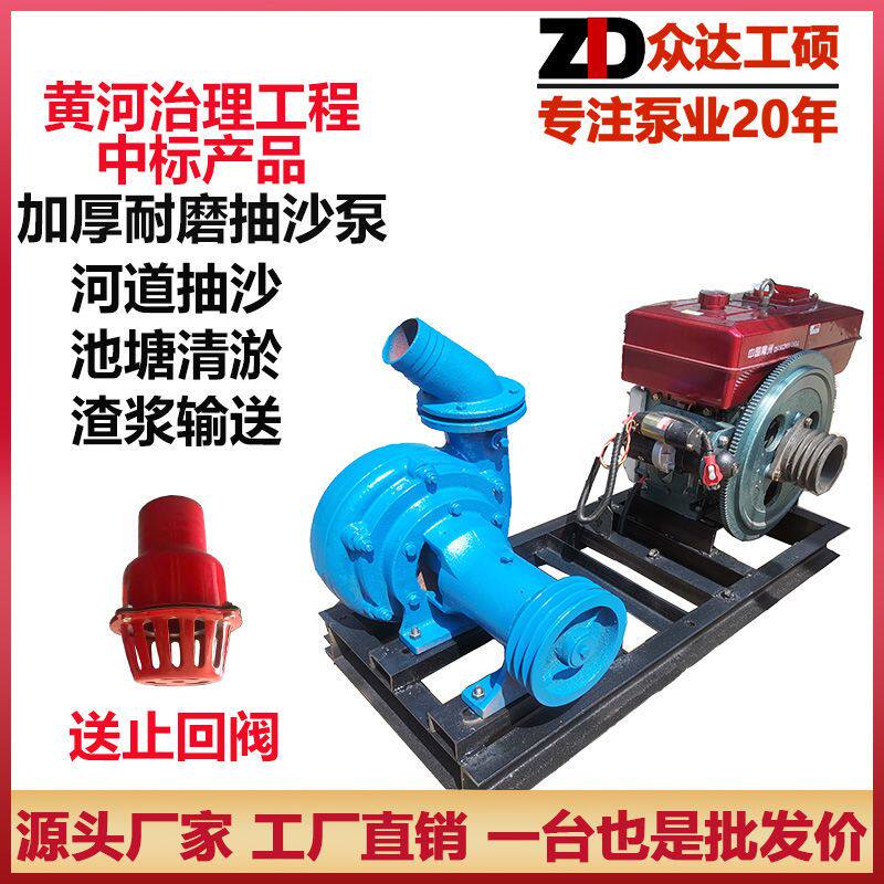 卧式抽沙泵耐磨小型砂泵河底清淤泥柴油机3468寸吸沙泵泥浆排污水