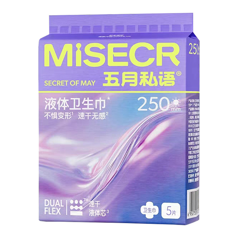 五月私语液体卫生巾日用夜用组合整箱速干隐形无感超薄透气姨妈巾
