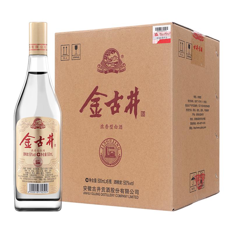 古井贡酒500ml口粮酒金古井