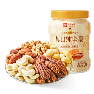良品铺子罐装每日坚果500g混合坚果纯坚果干果开心果核桃健康零食