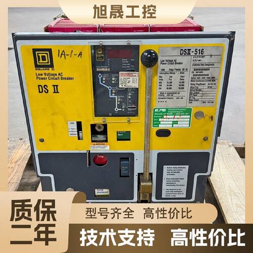 【议价】Square D DSII-516 800/1600A Po